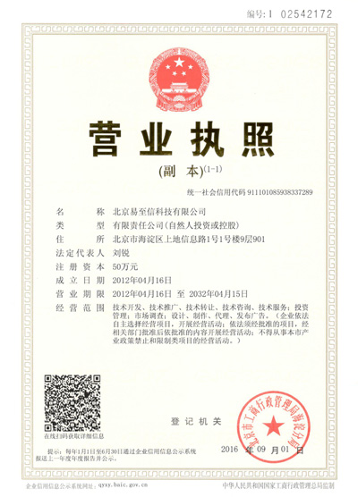 乃东网易企业邮箱