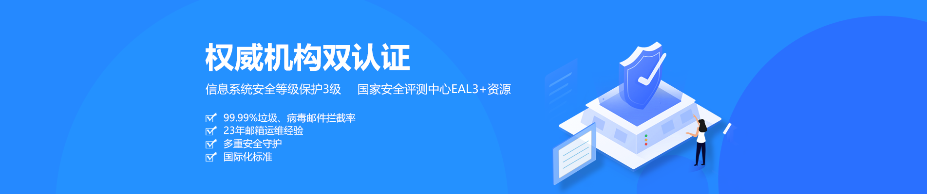 乃东网易企业邮箱