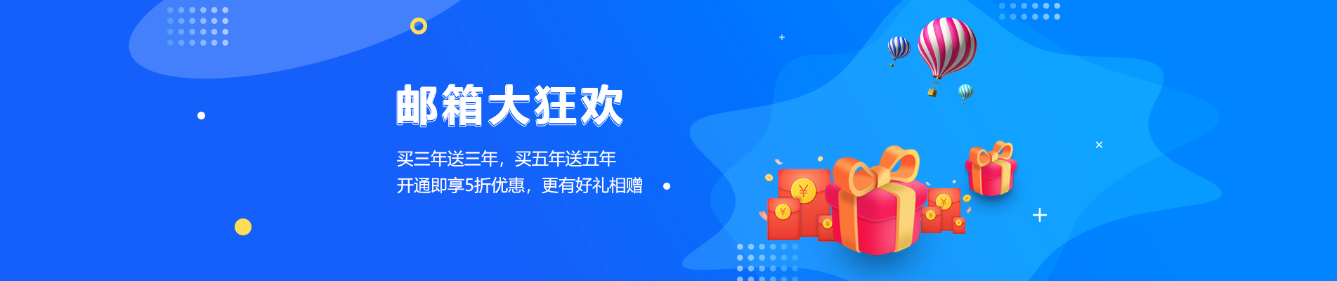 乃东网易企业邮箱