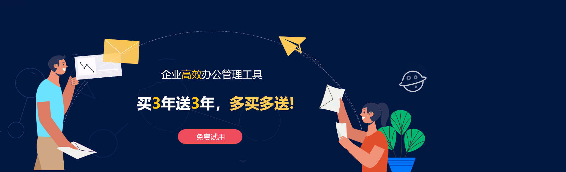 乃东网易企业邮箱